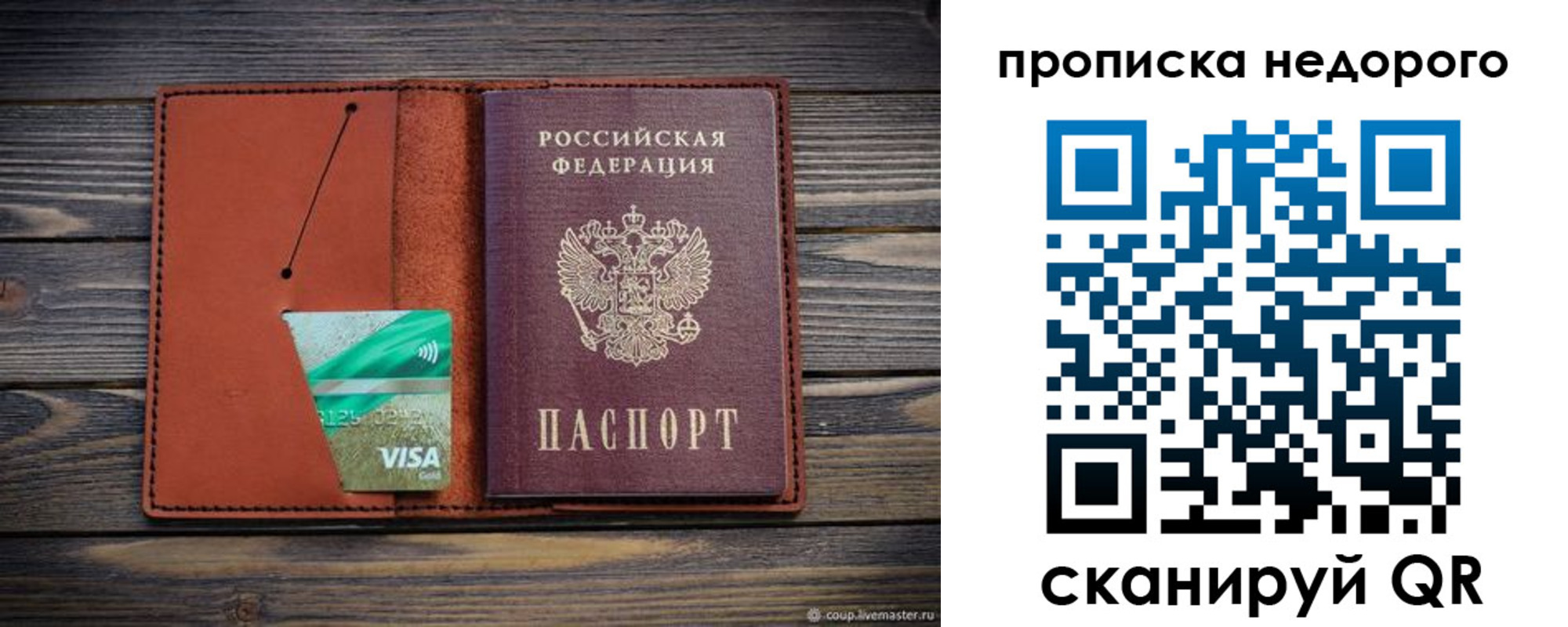 временная регистрация для всех в Кабардино-Балкарии