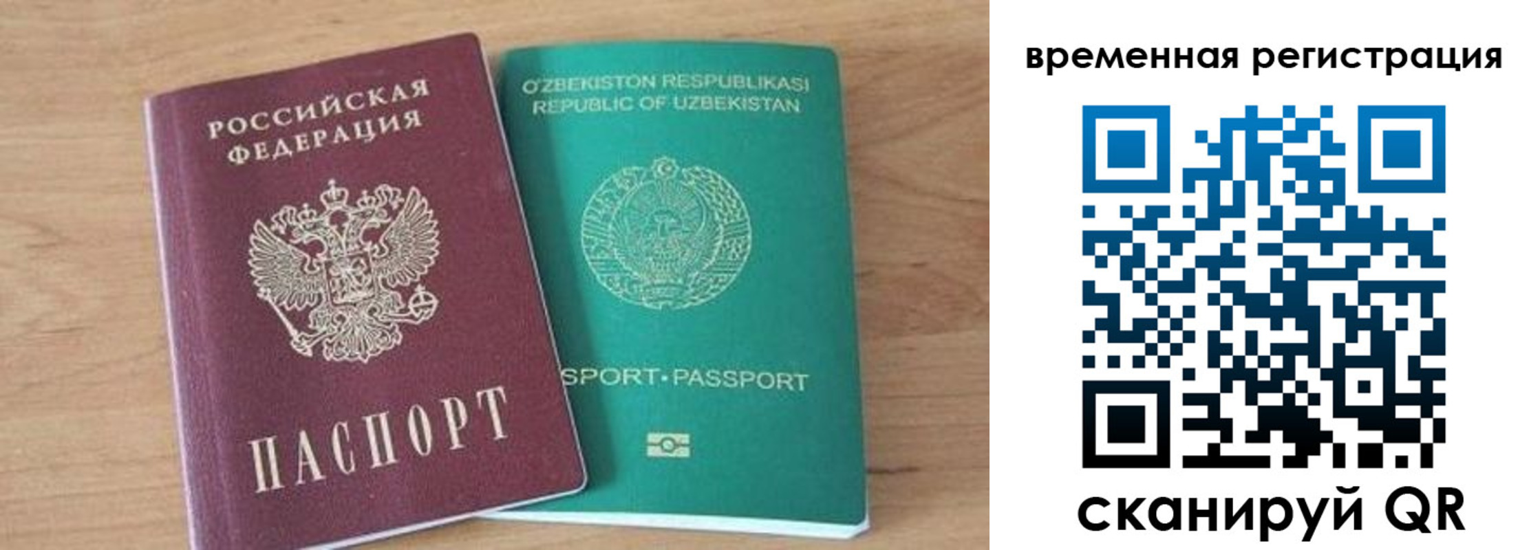 временная регистрация надежно в Кабардино-Балкарии