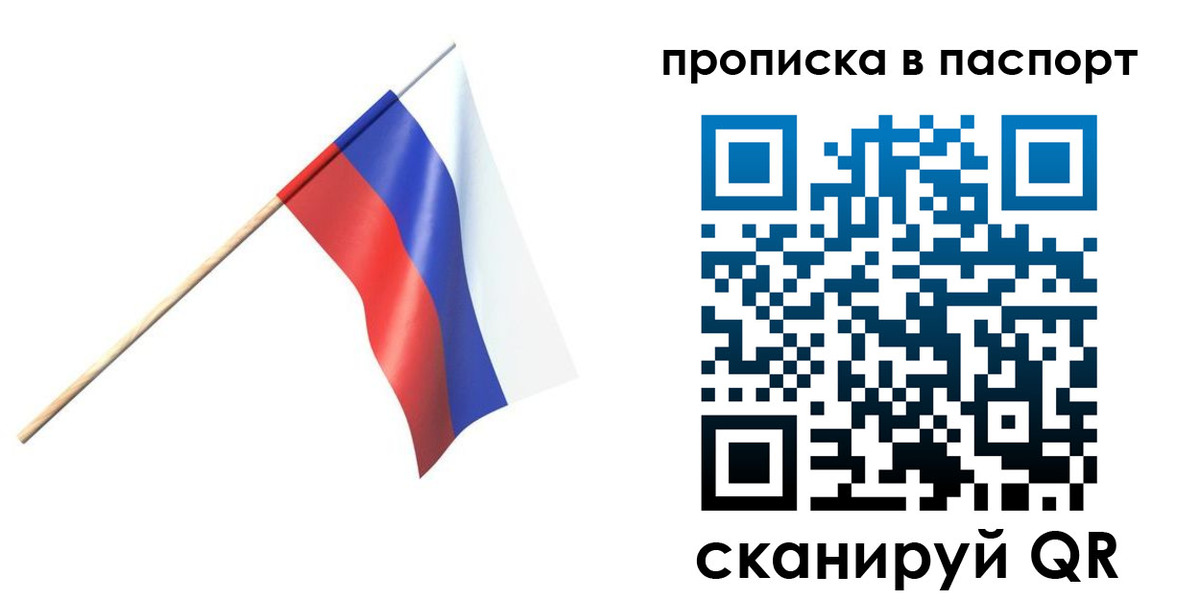 миграционный учет в Кабардино-Балкарии